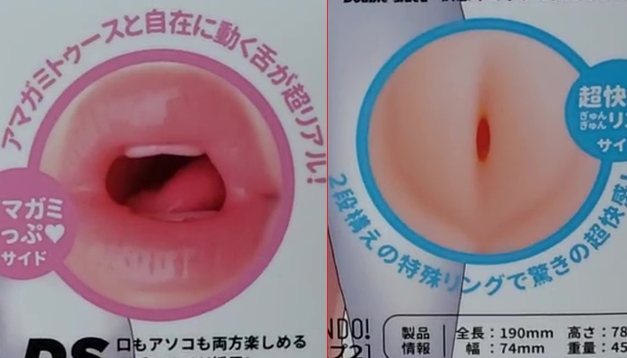 NUPU2のパッケージ側面画像