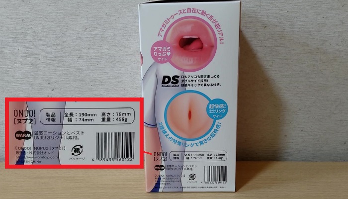 NUPU2の情報画像
